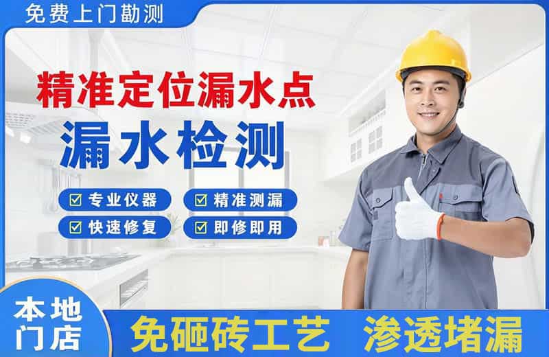 墨竹工卡精准测漏点